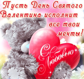 Красивая валентинка с 14 февраля для девушки, минималистичный дизайн