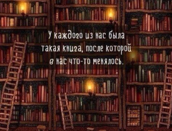 Цитати про книги та читання