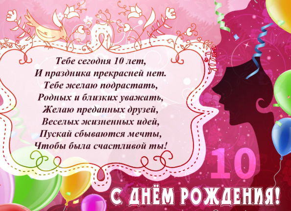 Трогательное поздравление в прозе для дочки