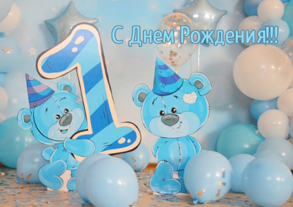 Счастливый мальчик в свой первый день рождения